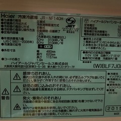 冷蔵庫 Haierの画像