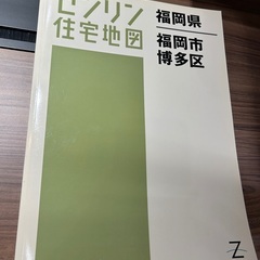 【中古】 東京都 ふるさと再発見 第２版/ゼンリン ゼンリンの中古が安い！激安で譲ります・無料であげます(4ページ