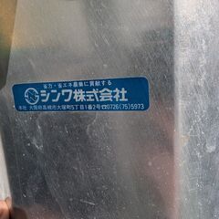 農産物梱包機の画像