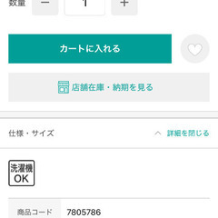 シートクッションの画像