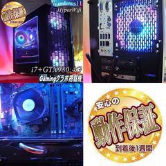 【■虹青◆GTX980+i7ゲーミングPC】ヴァロラント・パルワールド◎現品組み上げ製造管理番号：1125JPKの画像