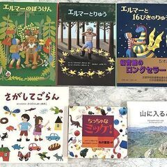 【お取引き 決まりました】絵本・児童書 まとめ売り 計16冊 ノンタン／エルマーのぼうけん／きえた犬のえ／日本昔ばなしなど【中古】JE11060TUDの画像
