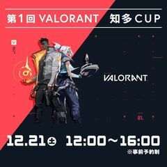 賞品あり★VALORANTオンライン大会参加チーム募集！