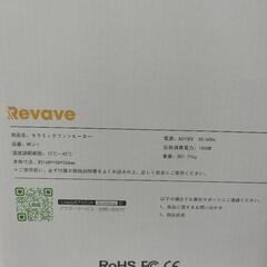 セラミックファンヒーターの画像