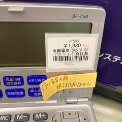 ★ジモティー割あり★金融電卓/クリ-ニング済み/HG-3919の画像