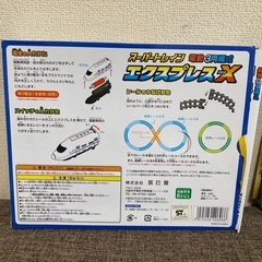 2点　トレインセットの画像