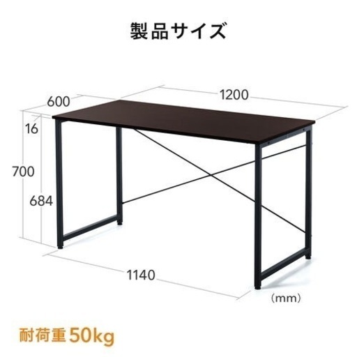 サンワダイレクト　シンプルデスク120㌢　天板:黒　脚:白　【新品】