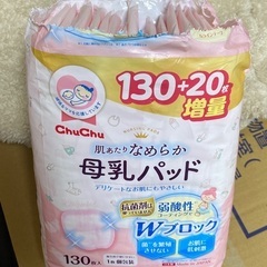 母乳パッドの画像