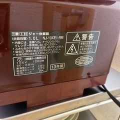 【お譲り先決まりました】炊飯器　5合炊き　MITSUBISHI 炭炊釜 の画像