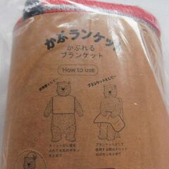 新品　かぶれるブランケットの画像