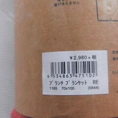 新品　かぶれるブランケットの画像