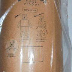 新品　かぶれるブランケットの画像