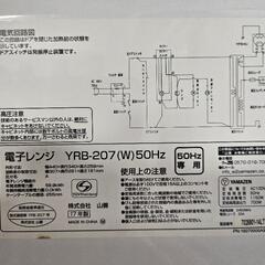 電子レンジ　美品の画像