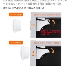 ベビーガード　マグネット式の画像