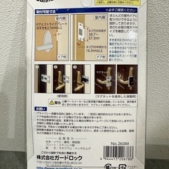 もっとかんたんロック　室内鍵　の画像