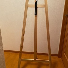 イーゼル