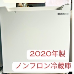 YAMADA ヤマダノンフロン冷蔵庫　2020年製