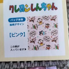 新品*可愛いエコバッグ（¥400〜¥500）の画像