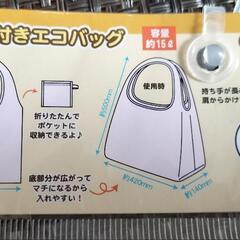 新品*可愛いエコバッグ（¥400〜¥500）の画像
