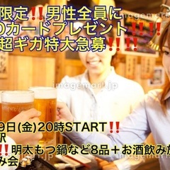 (今回限定‼️男性全員にQUOカードプレゼント‼️)【11月29...