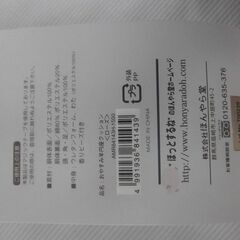 ほんやら堂　おやすみ羊円座クッション　ローズの画像