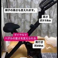 エアロバイク