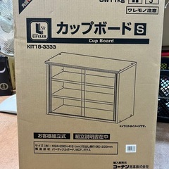 🌸4月フェア🌸[新品・お客様組立式] カップボードS 食器入れ