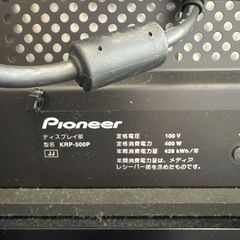 プラズマテレビ　KURO モニター　スピーカーのみ　KRP-500Pの画像