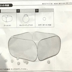 ボールプール　トイザらス　ベビーザらス　赤ちゃん　子供　おもちゃの画像