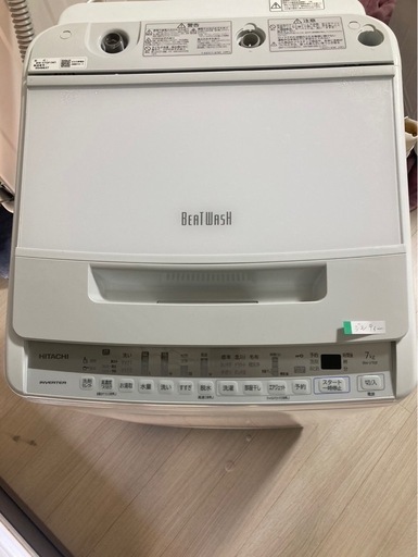 ?クリーニング済?美品日立20年8キロ配送込