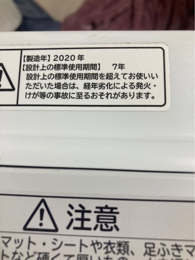 ?クリーニング済?美品日立20年8キロ配送込