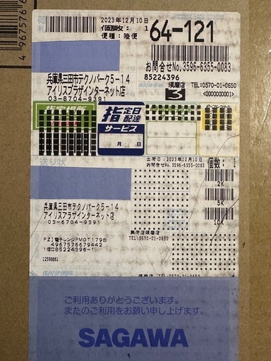 電子レンジ 新品未開封 アイリスオーヤマ17L