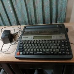 書院　シャープ　ワープロ