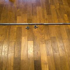 バーベルシャフト 180cm