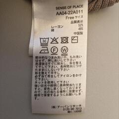 SENSE OF PLACE レディースカットソーの画像