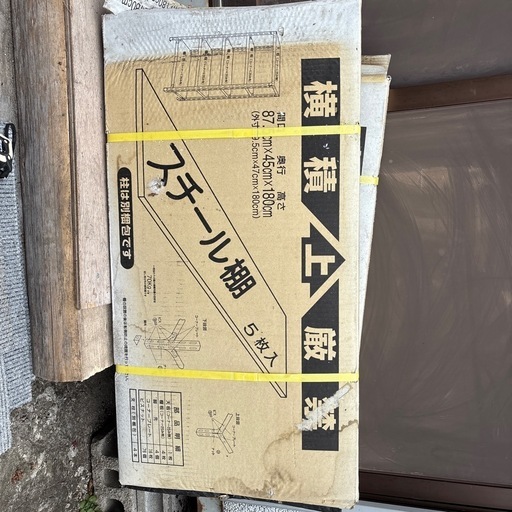 スチール棚新品