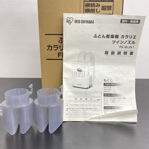 IRIS OHYAMA（アイリスオーヤマ） 布団乾燥機 シングルノズル カラーズ 【ご来店限定】＊ アイリスオーヤマ ふとん乾燥機 201年製＊0130-10