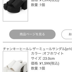 愚痴 厚底ミュールサンダル ホワイト