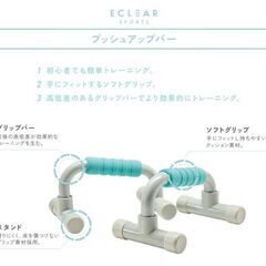 新品未開封 ELECOM エレコム プッシュアップバー ライトブルー トレーニング HCF-PULBUL ソフトグリップの画像