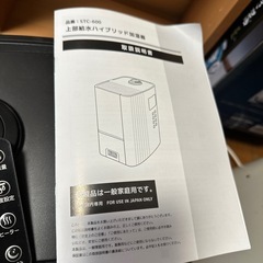 ハイブリッド加湿器の画像