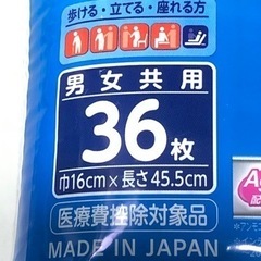 ライフリー ズレずに安心 紙パンツ用 パッド 36枚 × 4袋セット 介護 大人用おむつ パッドの画像