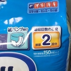 ライフリー ズレずに安心 紙パンツ用 パッド 36枚 × 4袋セット 介護 大人用おむつ パッドの画像