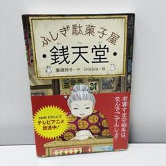 11-652-4　子供　本#6615