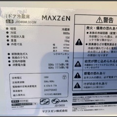 2024年製★ 中古★maxzen 46L冷蔵庫 の画像