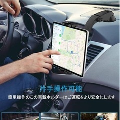 新品⭐️ 車載ホルダー ダッシュボード粘着  吸盤式　ipad タブレットホルダーの画像