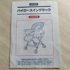 KATOJI ハイローシングラック グレーの画像