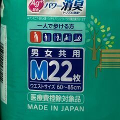 ライフリー うす型 軽快パンツ M22枚 × 4袋セット 介護 大人用おむつの画像