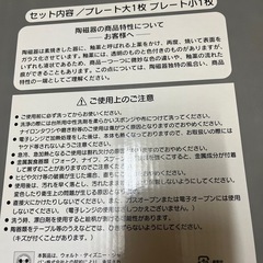 キャラクタープレート　4枚　新品　ディズニー　ミッキー の画像