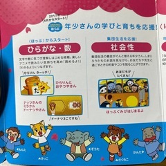 しまじろうDVD9枚体験版の画像
