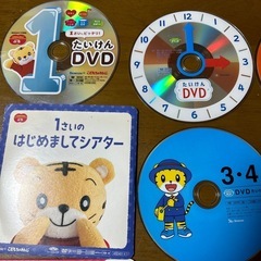 しまじろうDVD9枚体験版の画像